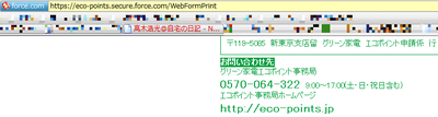090924_ecopoint02.png