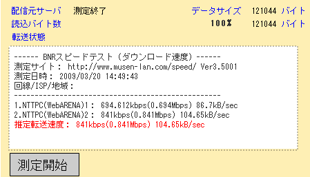 090320_wimax05_inside.png